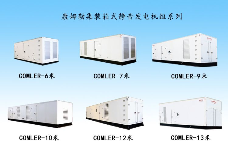 叼嘿视频影院靜音發電機組
