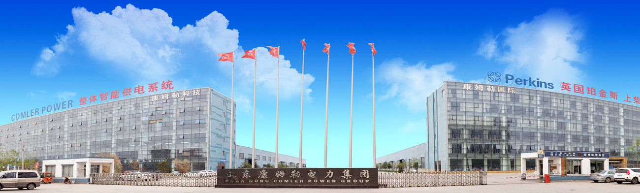 康(kāng)姆勒電力集(jí)團公司簡介