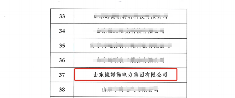 綠(lǜ)色工廠 名(míng)單