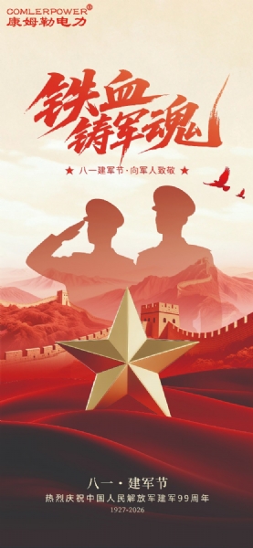 致敬中國人（rén）民解放軍！
