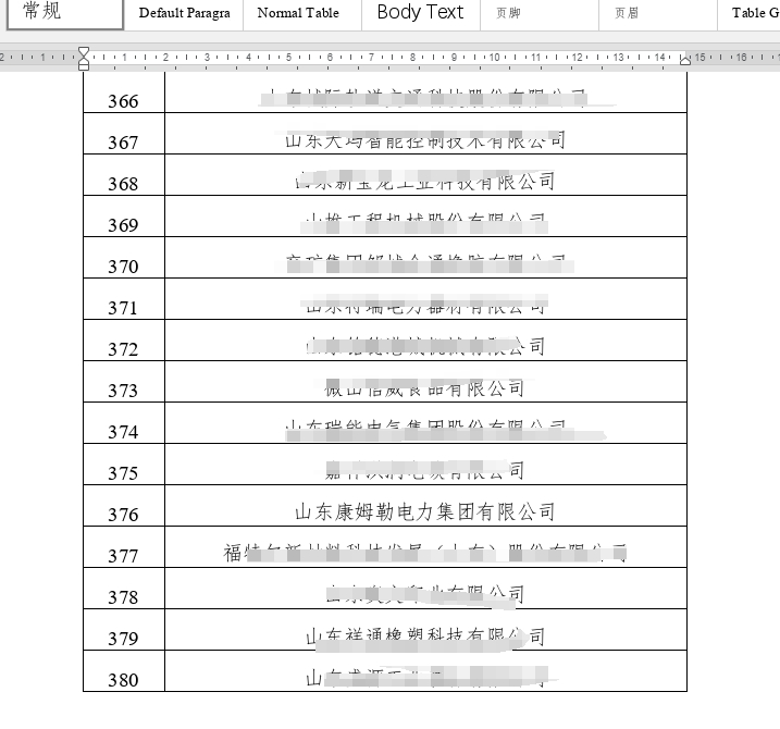 微信圖片_20260902151934